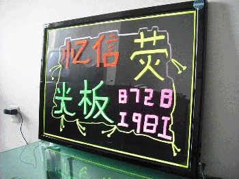 電子熒光手寫板